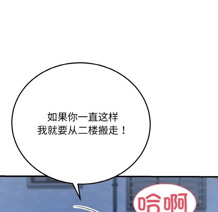 漫画《身体互换》第12话第54张图