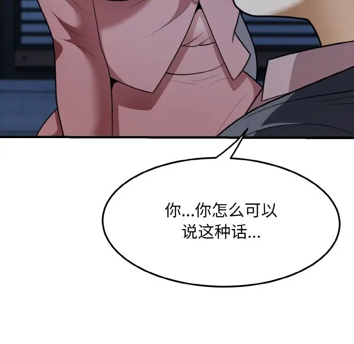 漫画《身体互换》第12话第56张图