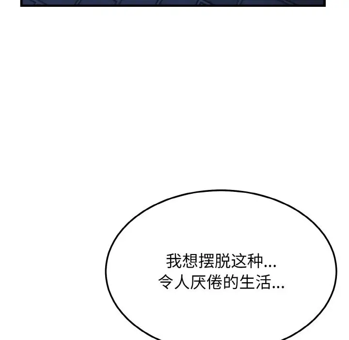 漫画《身体互换》第12话第59张图