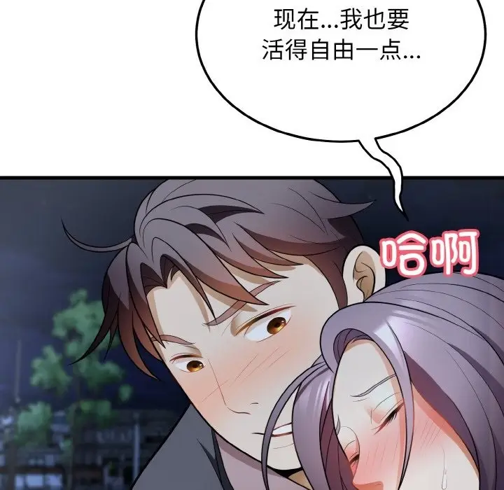 漫画《身体互换》第12话第62张图