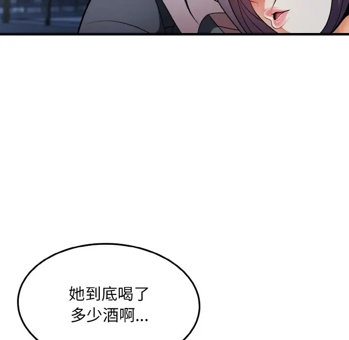 漫画《身体互换》第12话第63张图