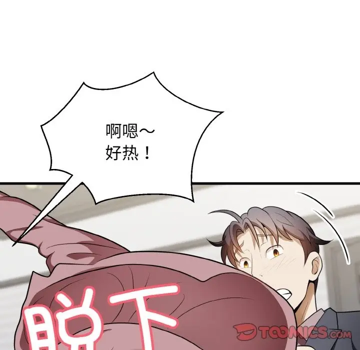 漫画《身体互换》第12话第75张图