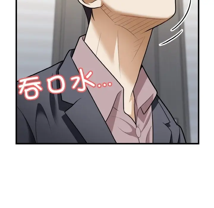 漫画《身体互换》第12话第82张图