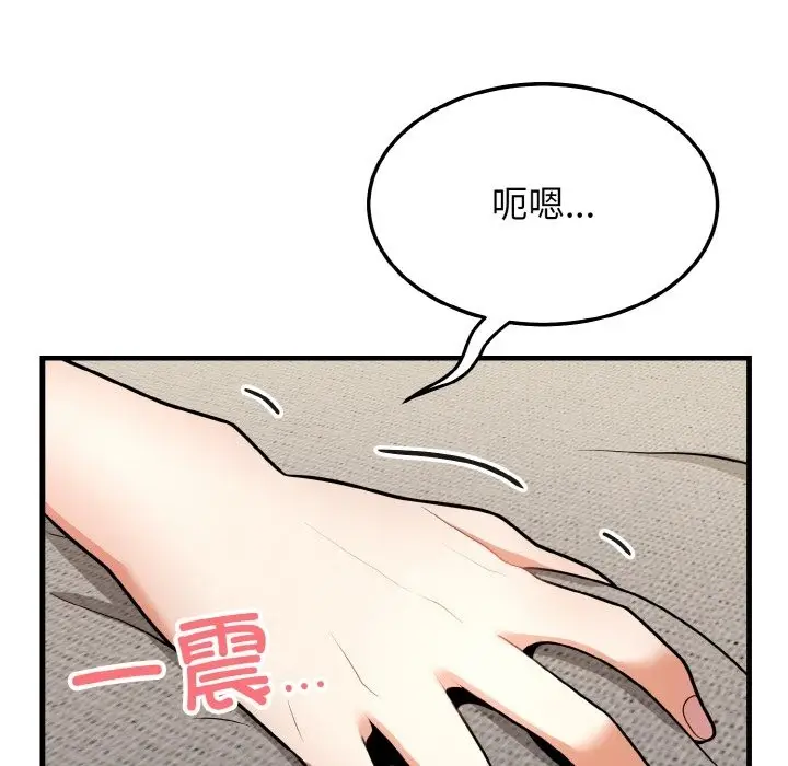 漫画《身体互换》第12话第96张图