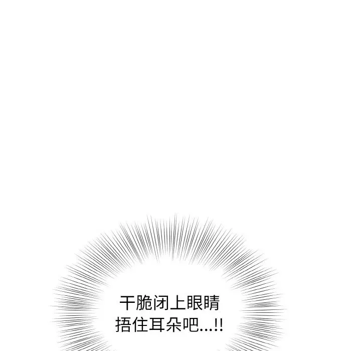 漫画《身体互换》第13话第101张图