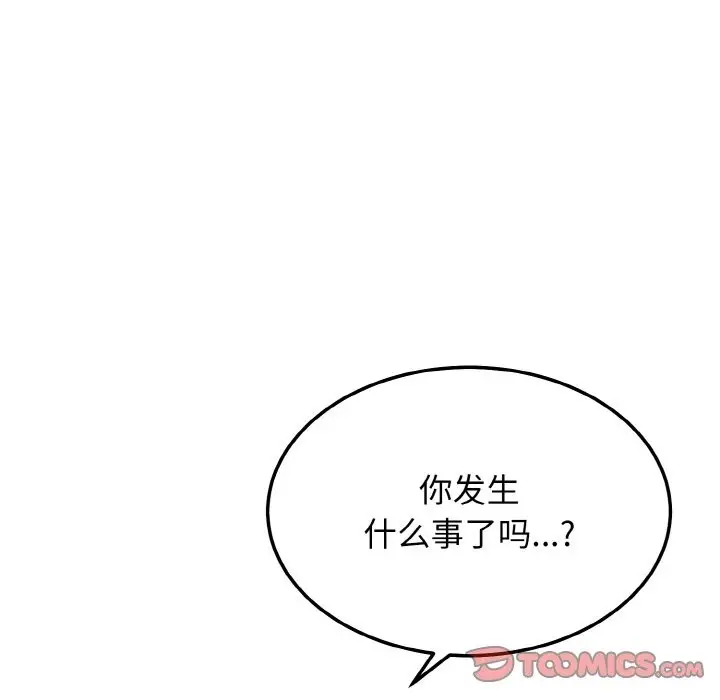 漫画《身体互换》第13话第111张图