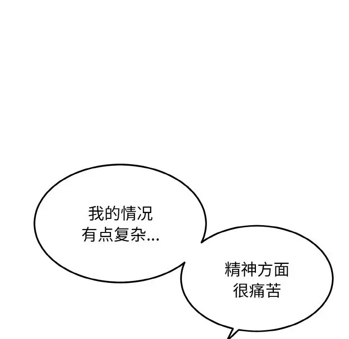 漫画《身体互换》第13话第116张图