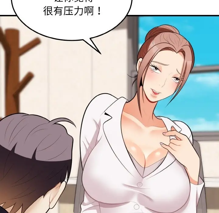 漫画《身体互换》第13话第123张图