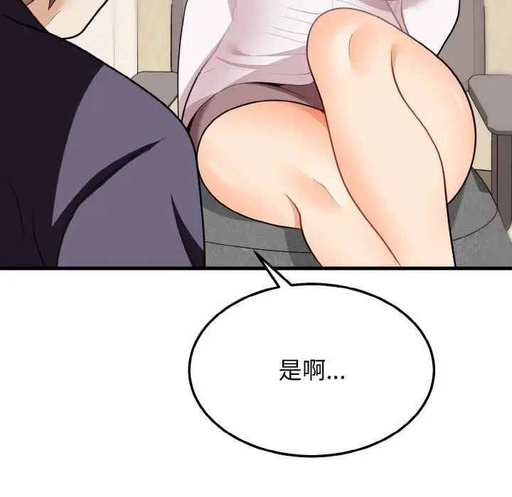 漫画《身体互换》第13话第124张图