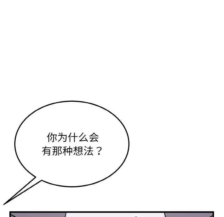 漫画《身体互换》第13话第127张图