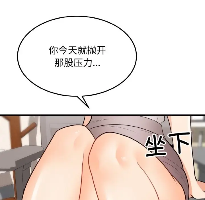 漫画《身体互换》第13话第136张图