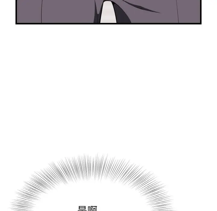 漫画《身体互换》第13话第17张图