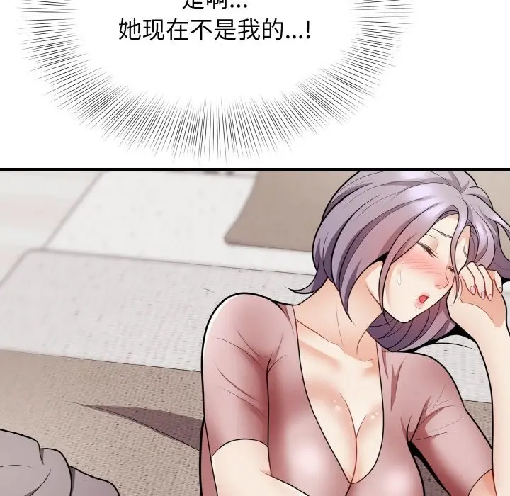 漫画《身体互换》第13话第18张图