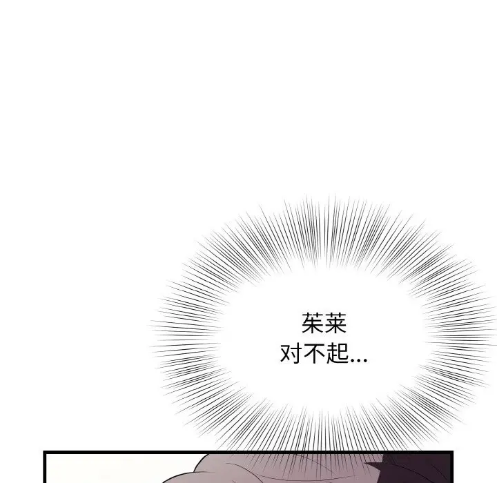 漫画《身体互换》第13话第20张图