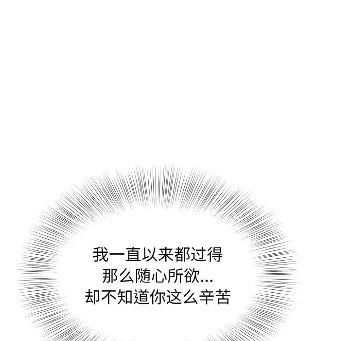 漫画《身体互换》第13话第22张图