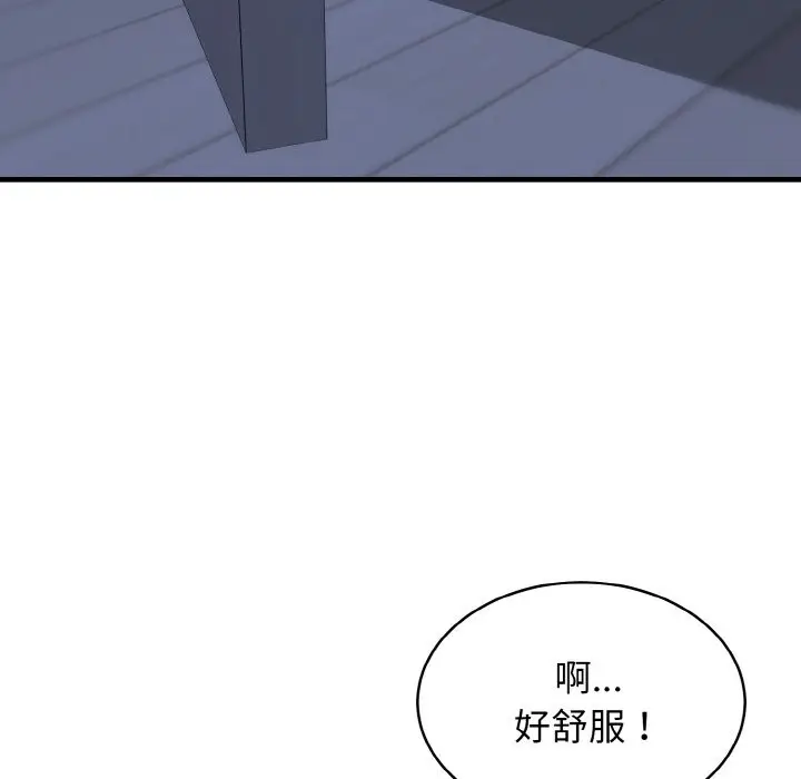 漫画《身体互换》第13话第41张图