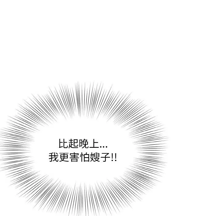 漫画《身体互换》第13话第46张图