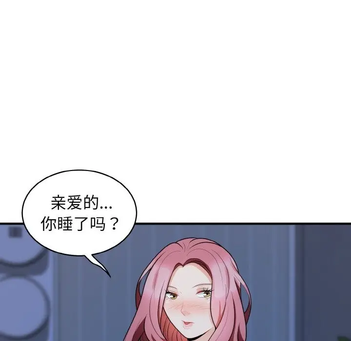 漫画《身体互换》第13话第54张图