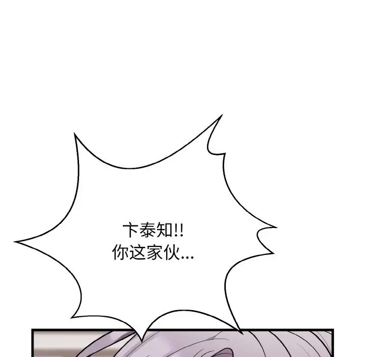 漫画《身体互换》第13话第6张图