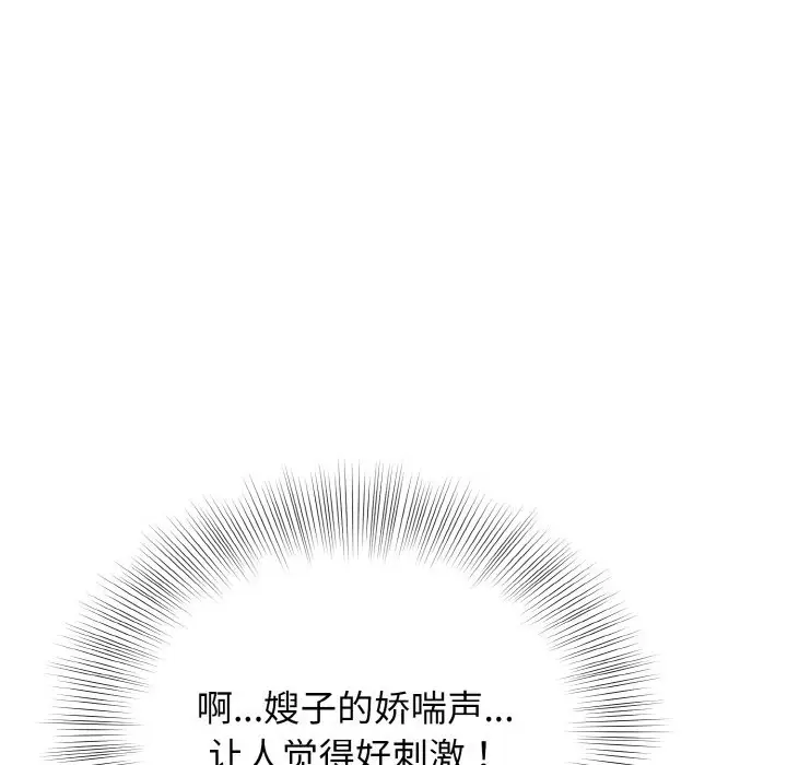 漫画《身体互换》第13话第88张图