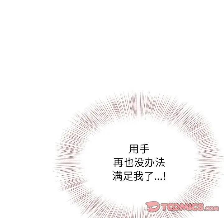 漫画《身体互换》第13话第93张图