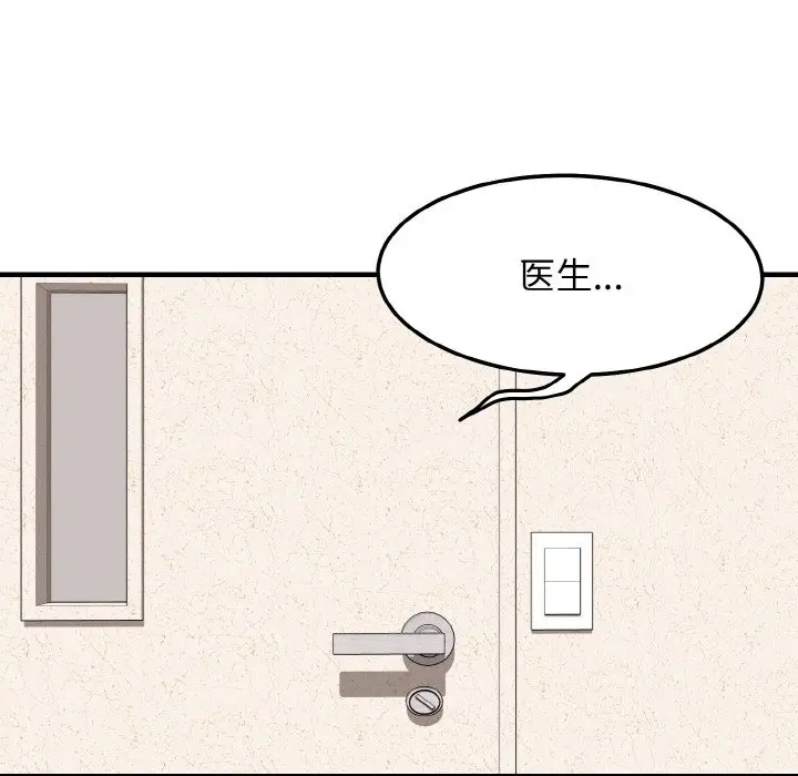 漫画《身体互换》第14话第115张图