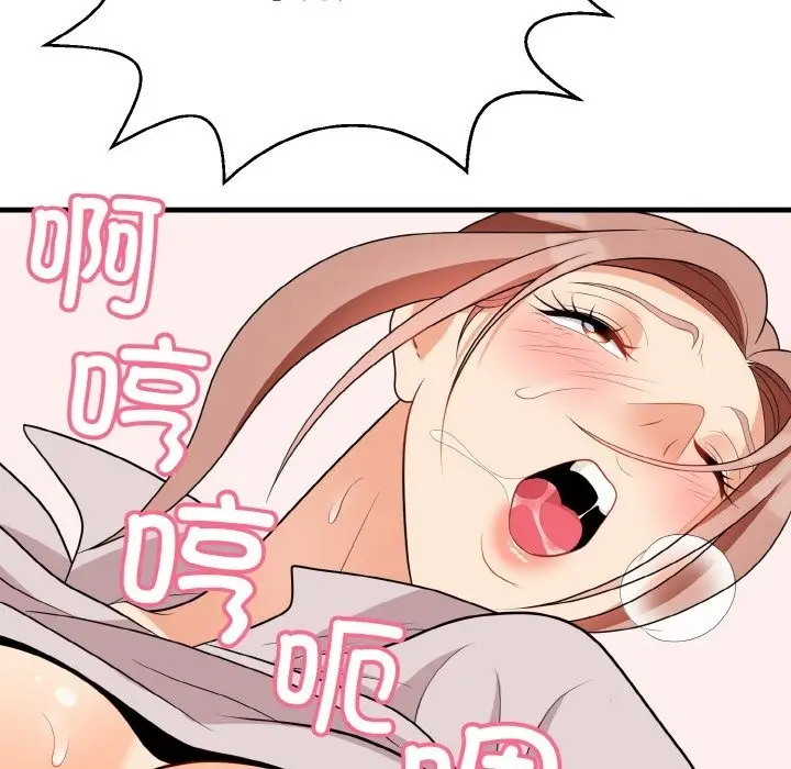 漫画《身体互换》第14话第119张图
