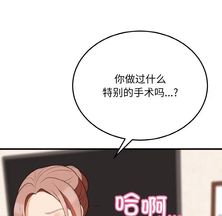 漫画《身体互换》第14话第125张图