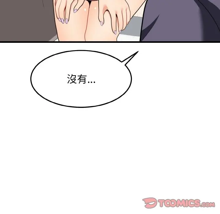 漫画《身体互换》第14话第127张图