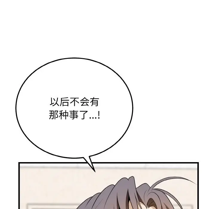 漫画《身体互换》第14话第135张图