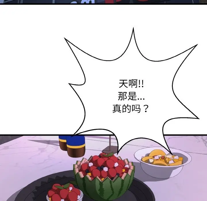 漫画《身体互换》第14话第142张图