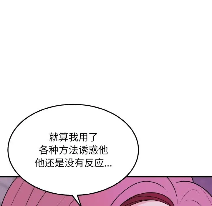 漫画《身体互换》第14话第148张图
