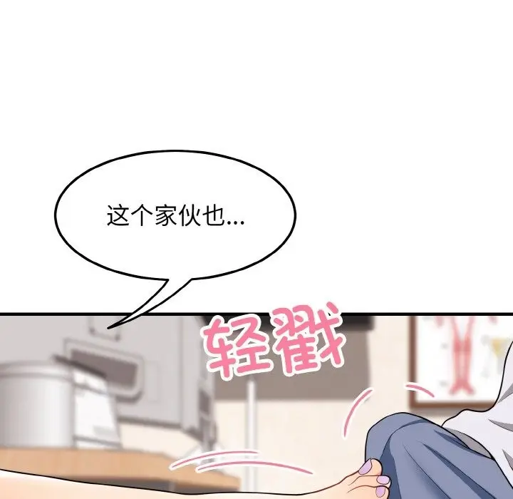 漫画《身体互换》第14话第15张图