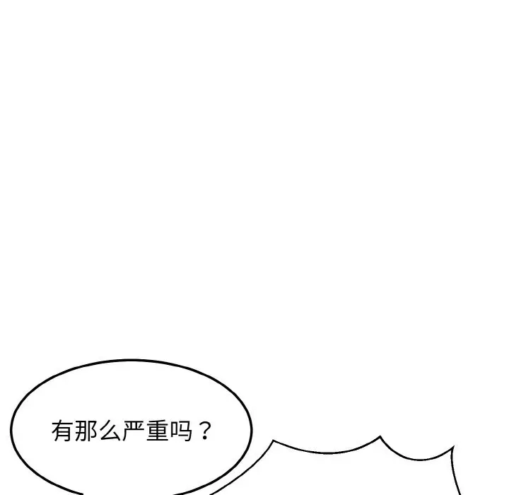漫画《身体互换》第14话第152张图