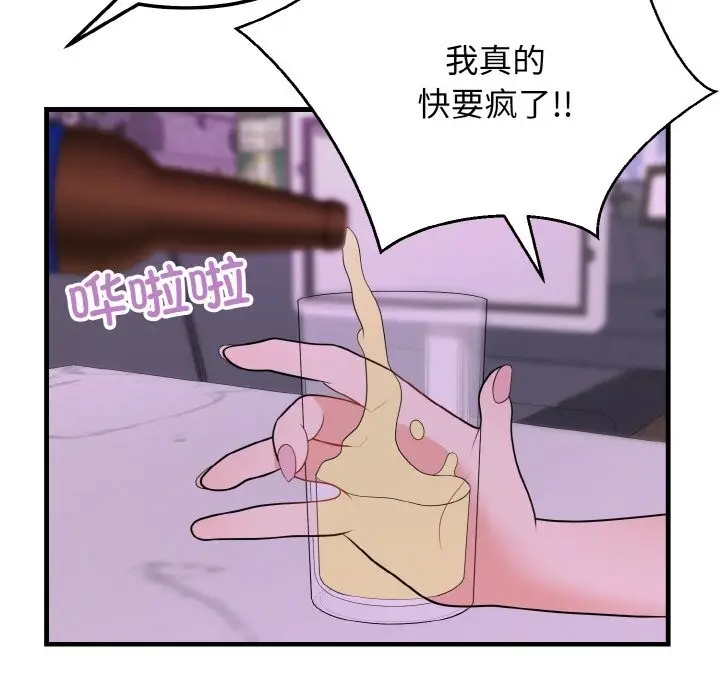 漫画《身体互换》第14话第153张图