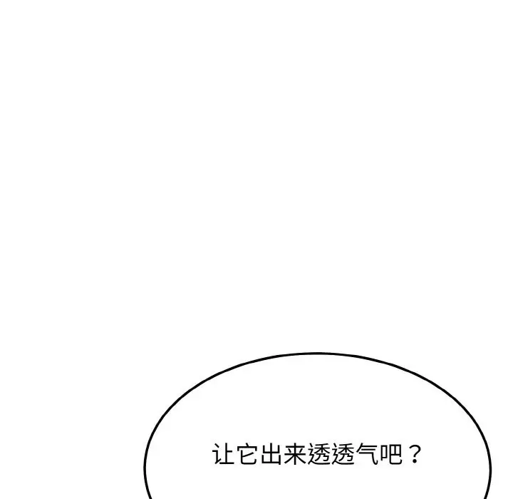 漫画《身体互换》第14话第18张图