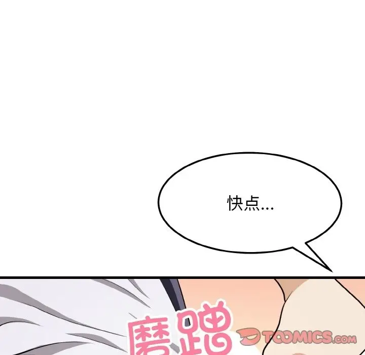 漫画《身体互换》第14话第21张图