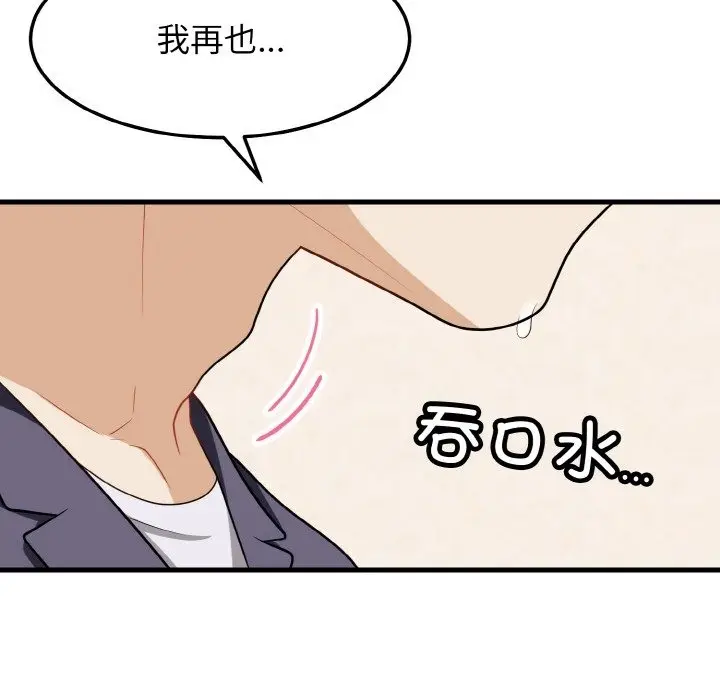 漫画《身体互换》第14话第24张图