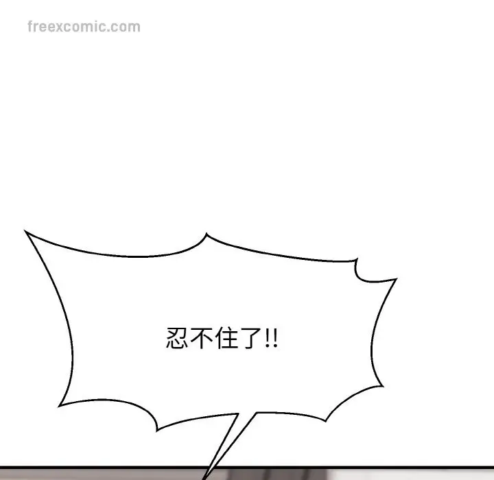 漫画《身体互换》第14话第25张图