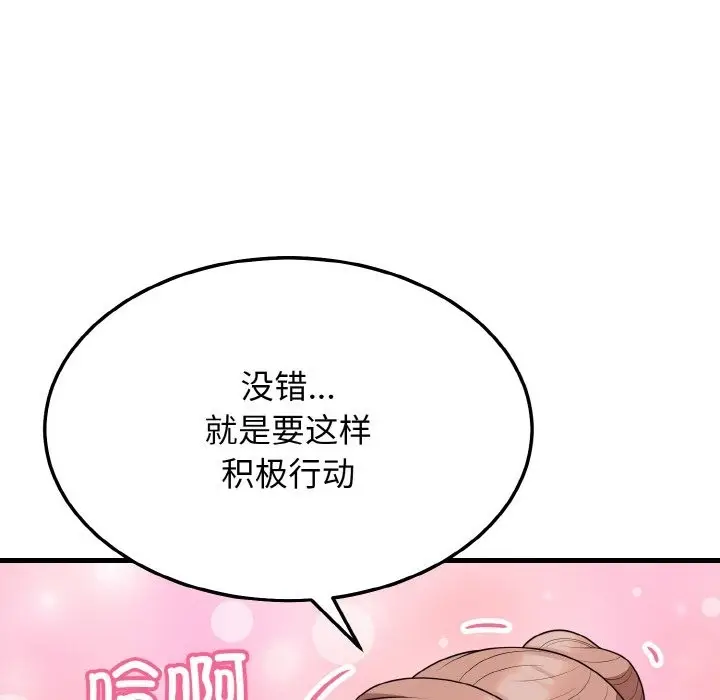 漫画《身体互换》第14话第28张图