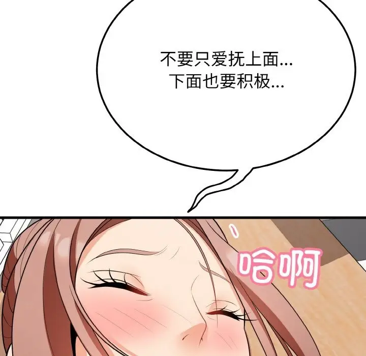 漫画《身体互换》第14话第37张图