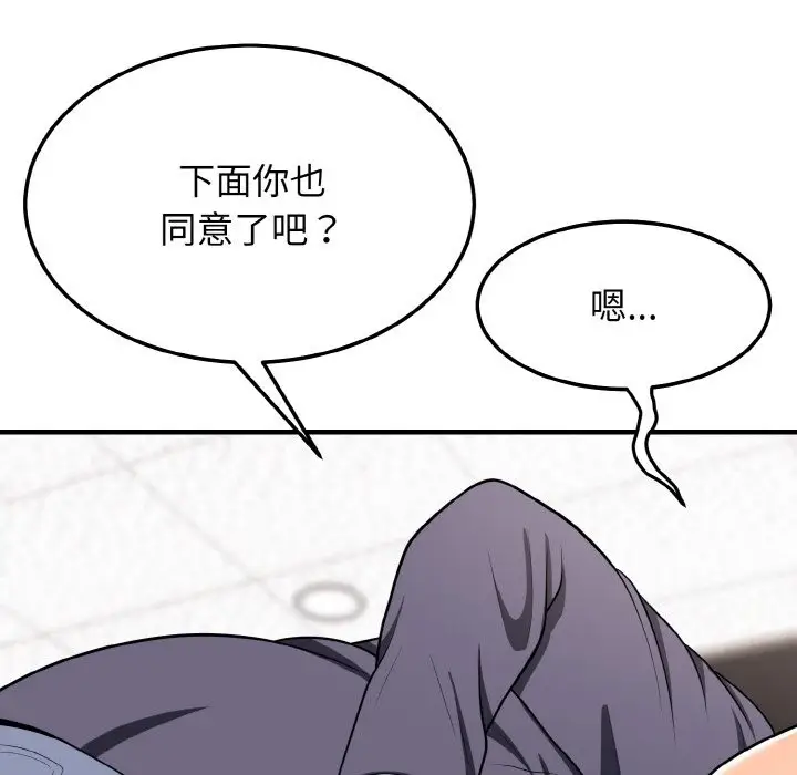 漫画《身体互换》第14话第40张图