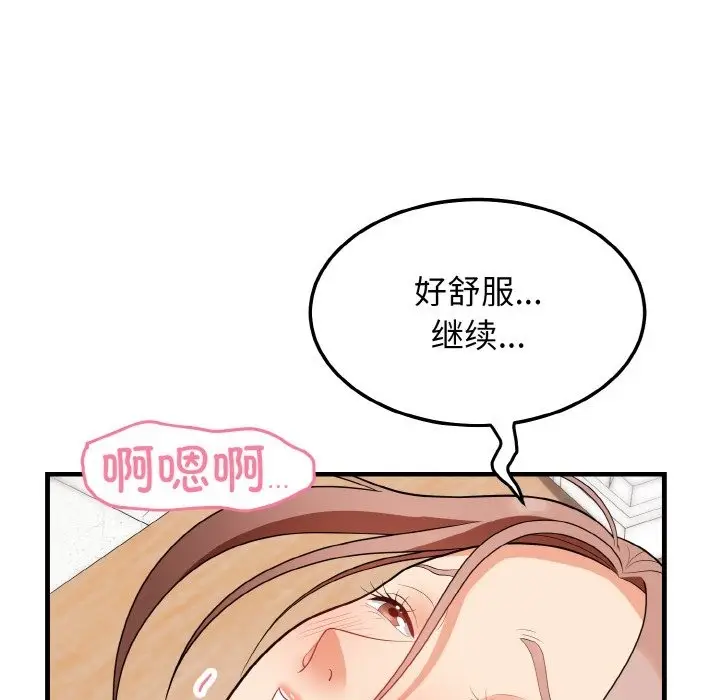 漫画《身体互换》第14话第44张图