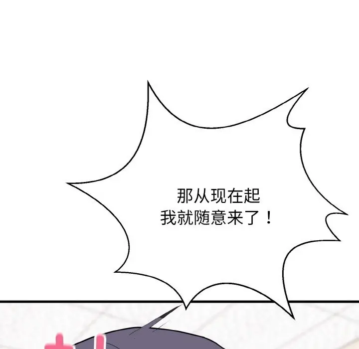 漫画《身体互换》第14话第51张图