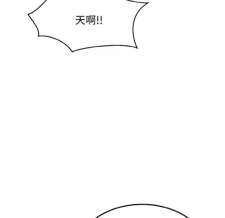 漫画《身体互换》第14话第53张图