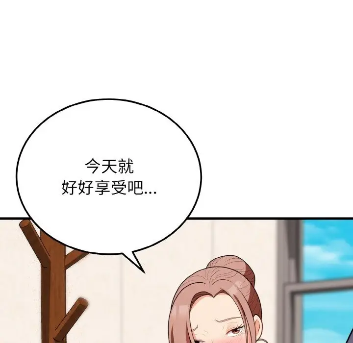 漫画《身体互换》第14话第6张图
