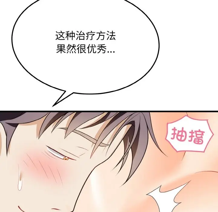 漫画《身体互换》第14话第67张图