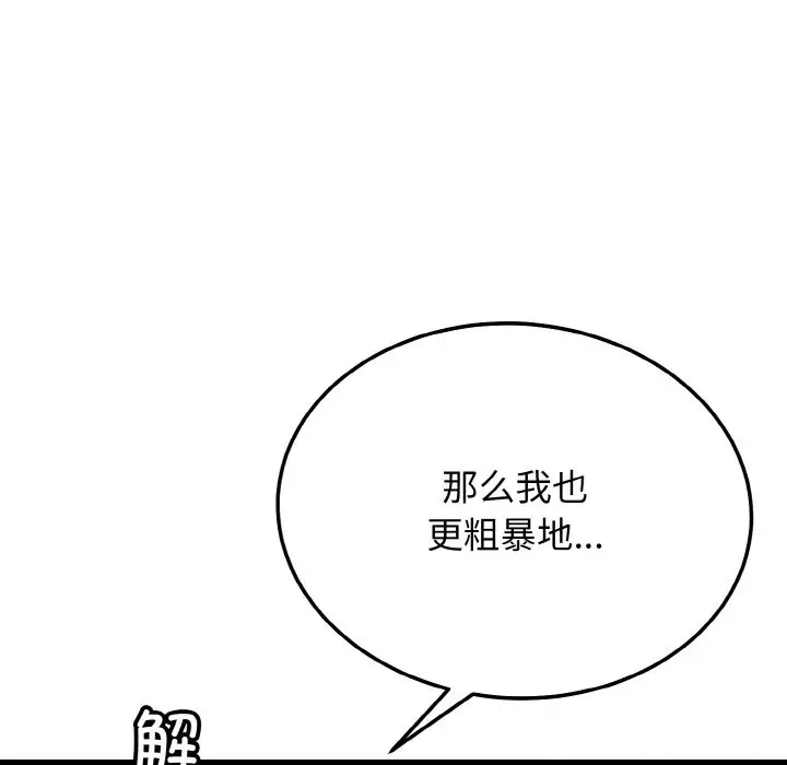 漫画《身体互换》第14话第69张图