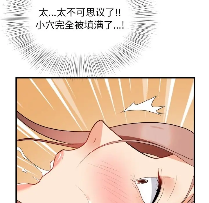 漫画《身体互换》第14话第76张图