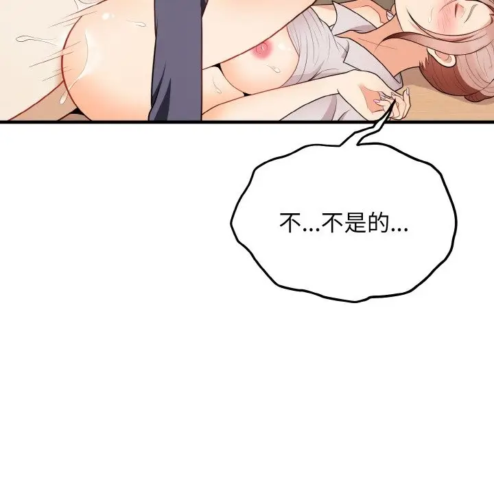 漫画《身体互换》第14话第79张图